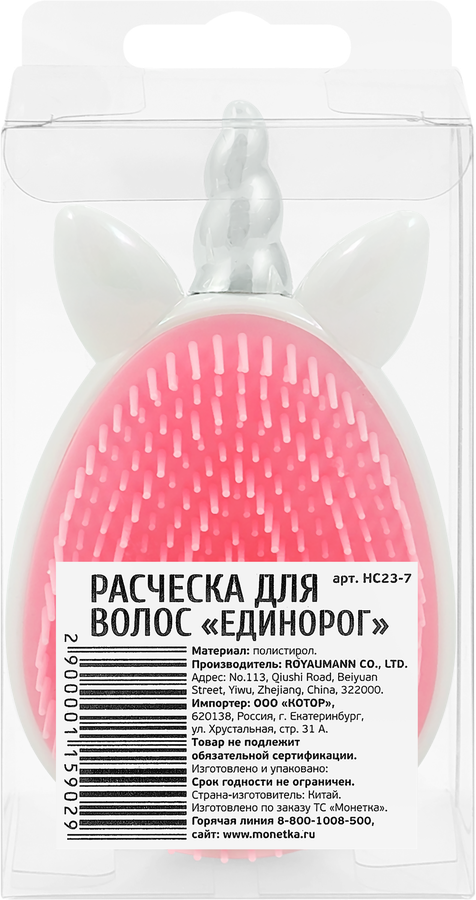 Расческа для волос Единорог, Арт. HC23-7, превью