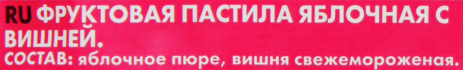 Пастила ФРУКТОВАЯ ЭНЕРГИЯ Яблочная с вишней, 30г, предпросмотр