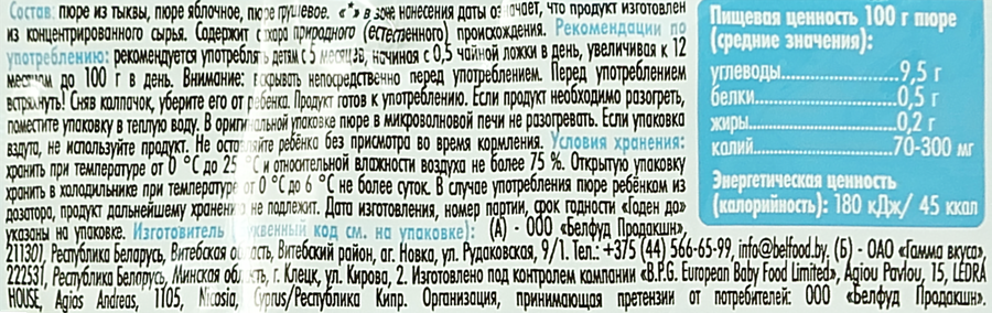 Пюре МАЛЕНЬКОЕ СЧАСТЬЕ Синий трактор Тыква-яблоко-груша, с 5 месяцев, 90г, превью