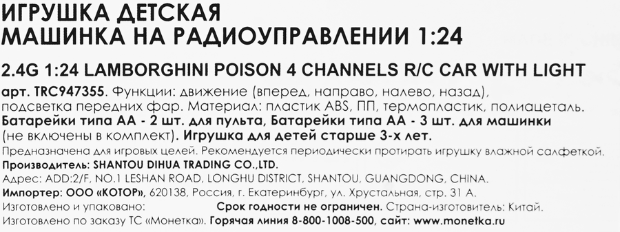 Машинка на радиоуправлении 1:24, в ассортименте, превью