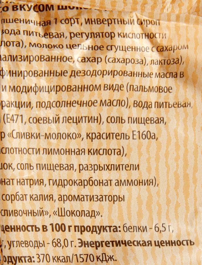 Пряники ЧАЙНАЯ КОЛЛЕКЦИЯ Зебра, 300г, предпросмотр