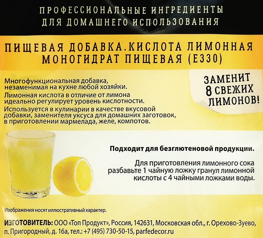 Кислота лимонная ПАРФЭ, 40г, превью