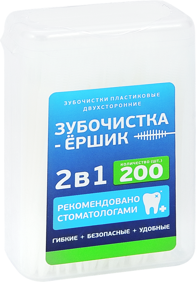 Зубочистки пластиковые двухсторонние, 200шт, предпросмотр