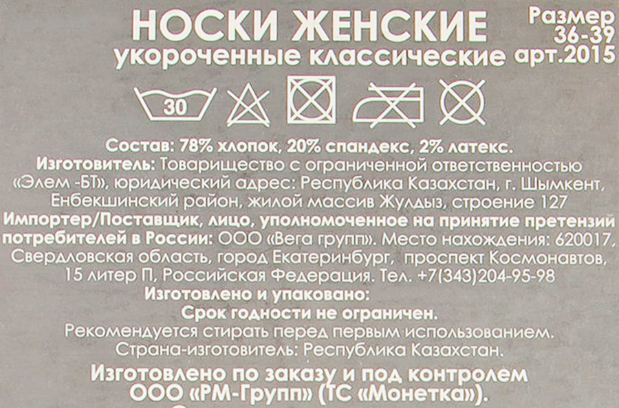 Носки укороченные женские р. 36–39, в ассортименте, превью