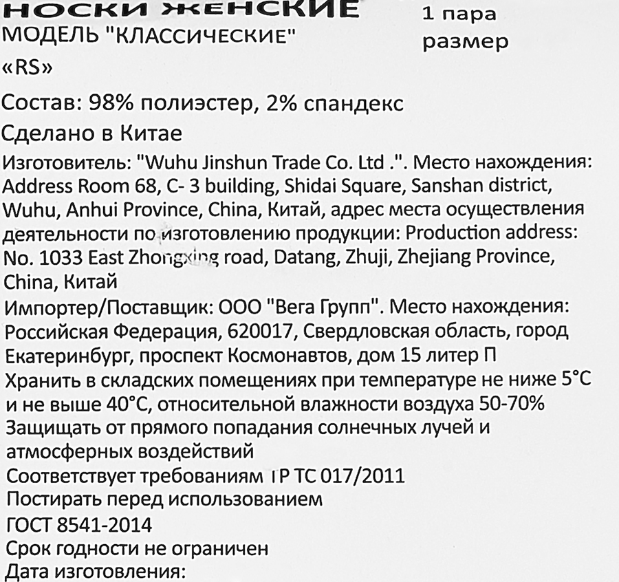 Носки женские Классика р. 36–39, превью