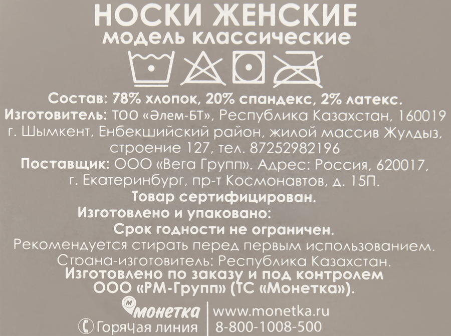 Носки женские Фантазия р. 36–39, укороченные, превью