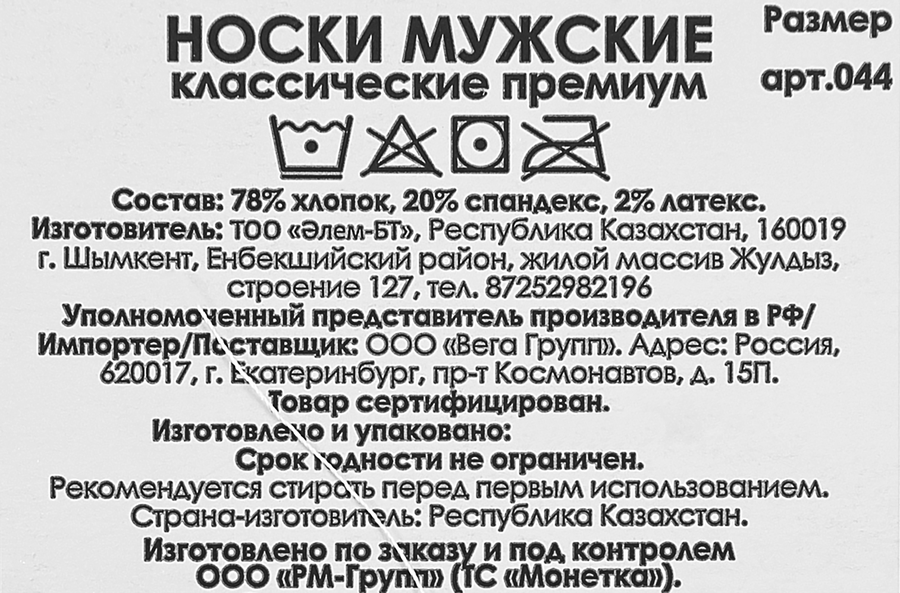 Носки мужские Классика премиум р. 40–44, предпросмотр