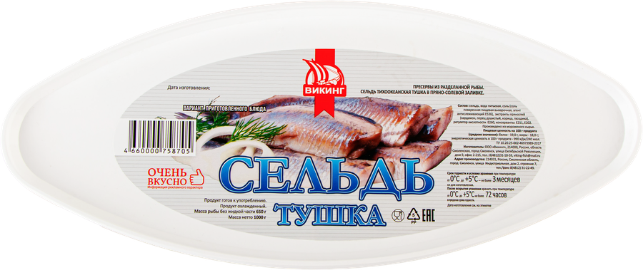 Сельдь ВИКИНГ потрошеная без головы в пряно-солевой заливке, 1кг, превью