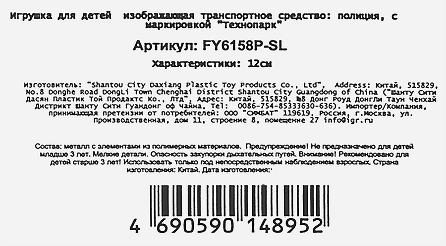 Машинка Технопарк 12см, в ассортименте, предпросмотр