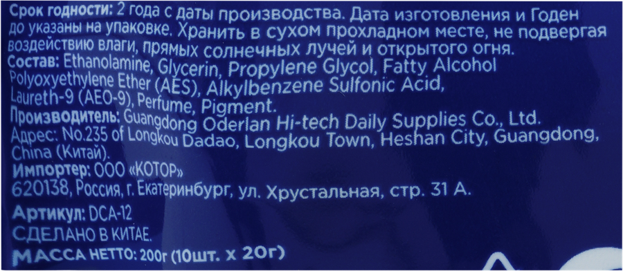 Капсулы для стирки EVERCLEAN, 10шт, предпросмотр