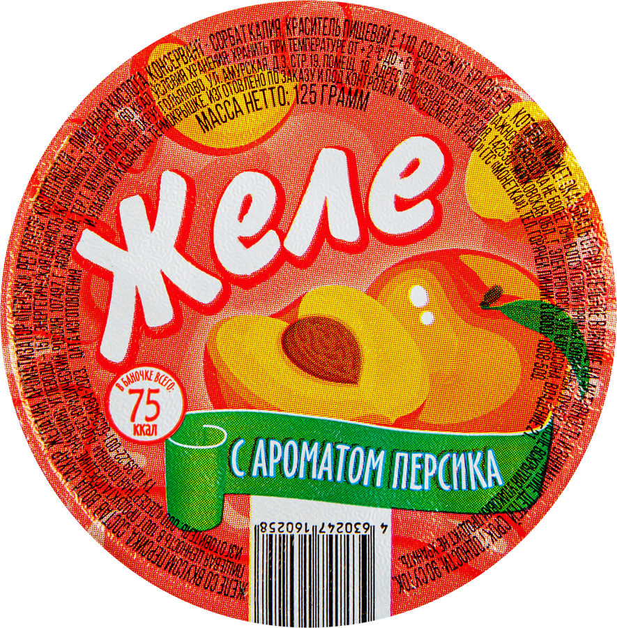 Желе со вкусом персика, без змж, 125г, предпросмотр