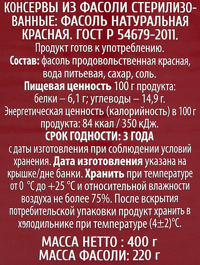 Фасоль красная O`GREEN, 400г, предпросмотр