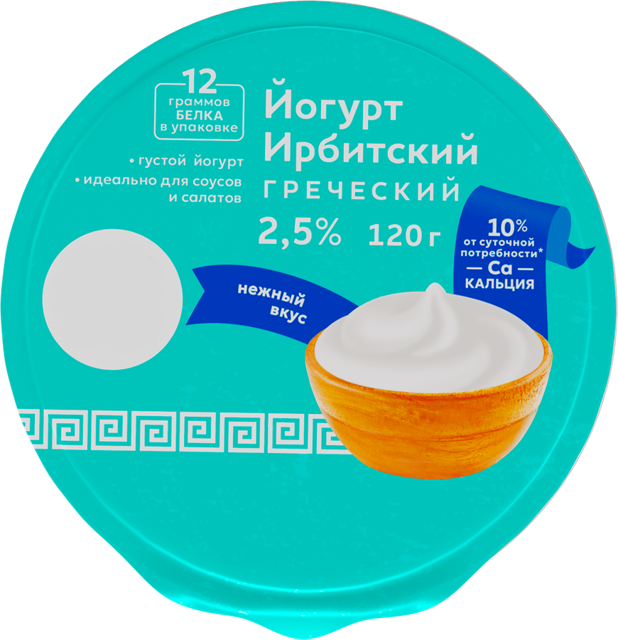 Йогурт ИРБИТСКИЙ Греческий 2,5%, без змж, 120г, превью