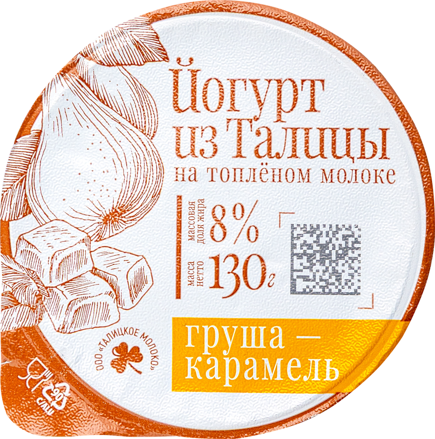 Йогурт ИЗ ТАЛИЦЫ на топленом молоке Груша, карамель 8%, без змж, 130г, предпросмотр