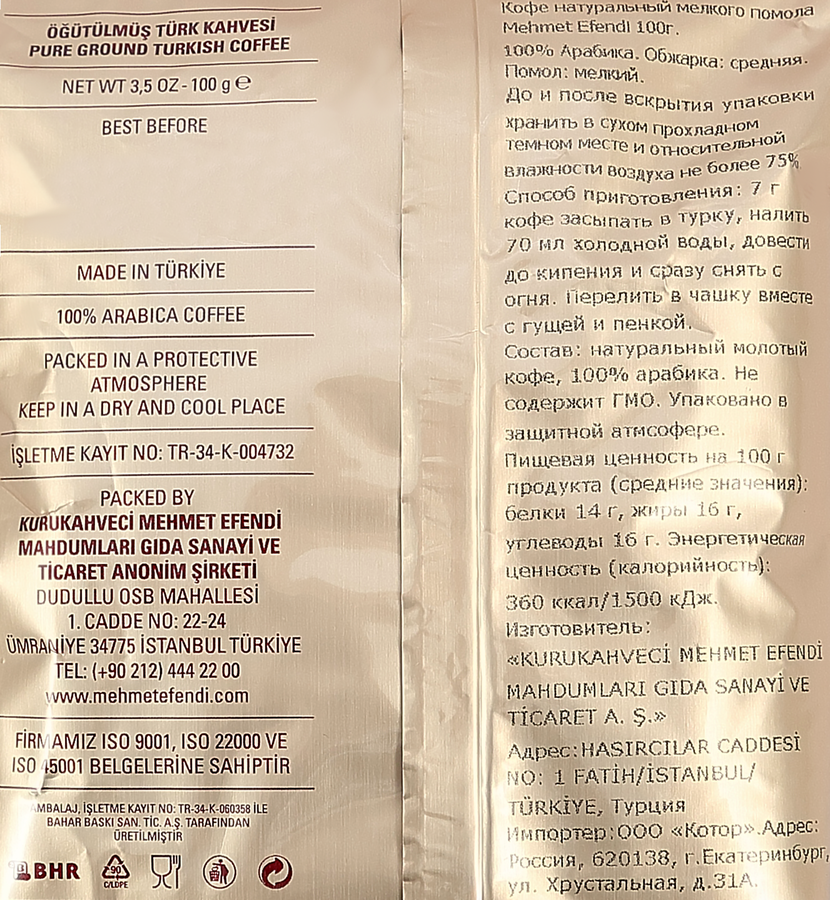 Кофе молотый Mehmet Efendi натуральный, мелкий помол, 100г, превью