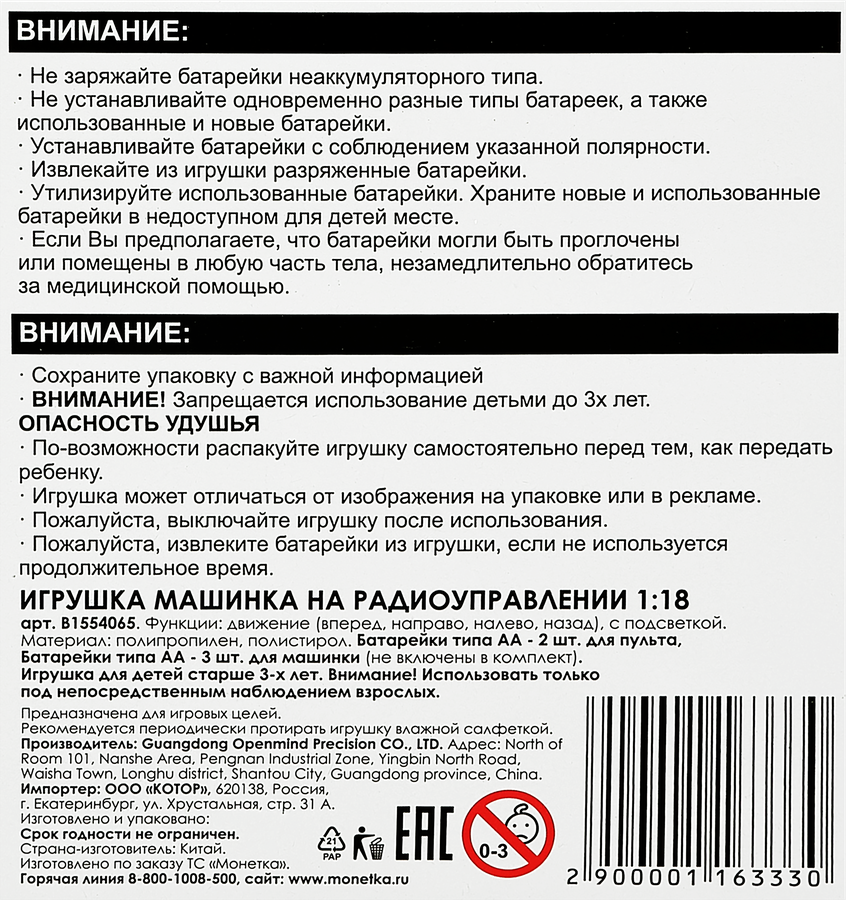Машинка на радиоуправлении 1:18, в ассортименте, превью