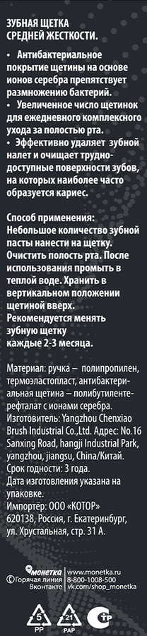 Зубная щетка EXPERT антибактериальная средней жесткости, превью