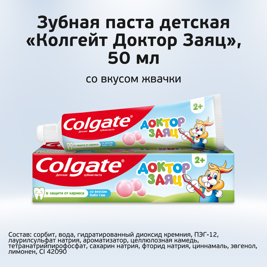 Зубная паста детская COLGATE Доктор Заяц со вкусом клубники, защита от кариеса с фторидом, с 2 лет, 50мл, предпросмотр