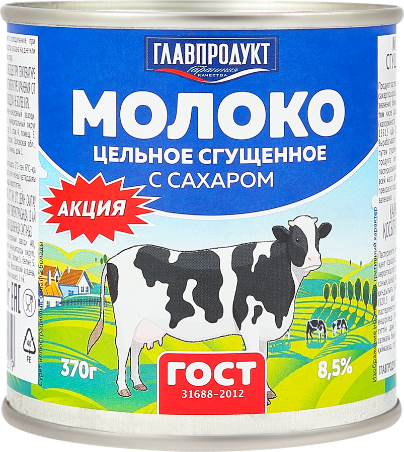 Молоко сгущенное ГЛАВПРОДУКТ цельное с сахаром, 370г, превью