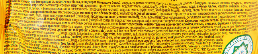 Печенье протеиновое CHIKALAB со вкусом кофе с маршмеллоу, глазированное, 55г, предпросмотр