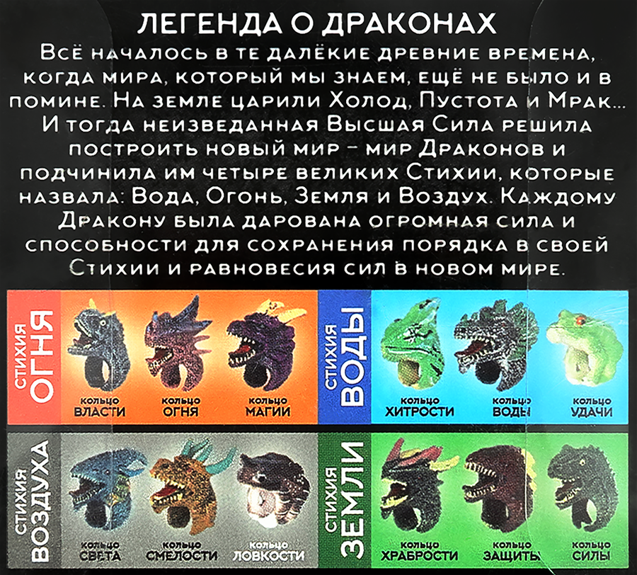 Коллекция Кольцо Дракона, превью