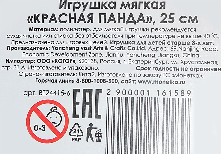 Игрушка мягкая 25см, в ассортименте, превью