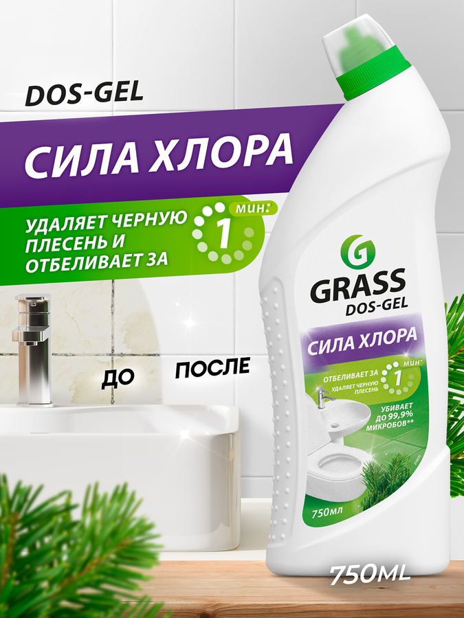 Средство моющее для туалета и ванных комнат GRASS Dos-Gel щелочное, 750мл, предпросмотр