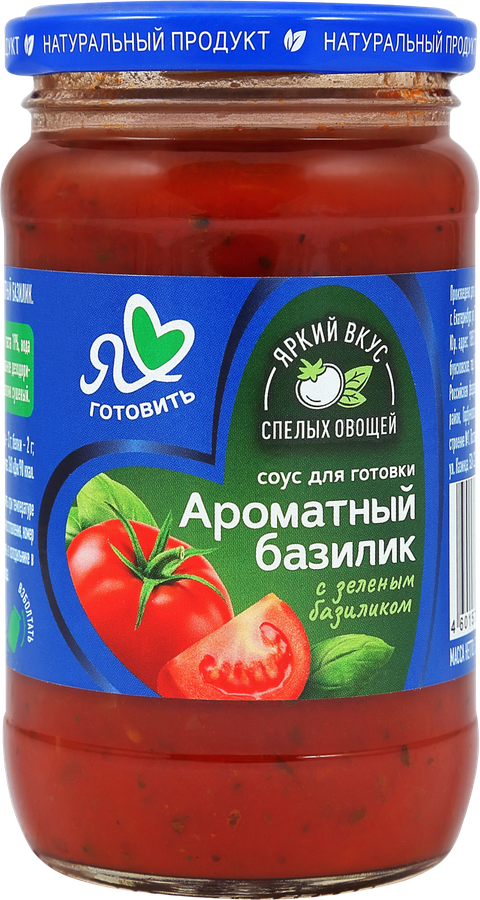 Соус томатный Я ЛЮБЛЮ ГОТОВИТЬ Ароматный базилик, с зеленым базиликом, 330г, предпросмотр
