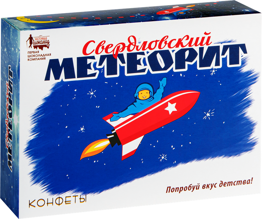 Конфеты Свердловский метеорит, 110г, превью