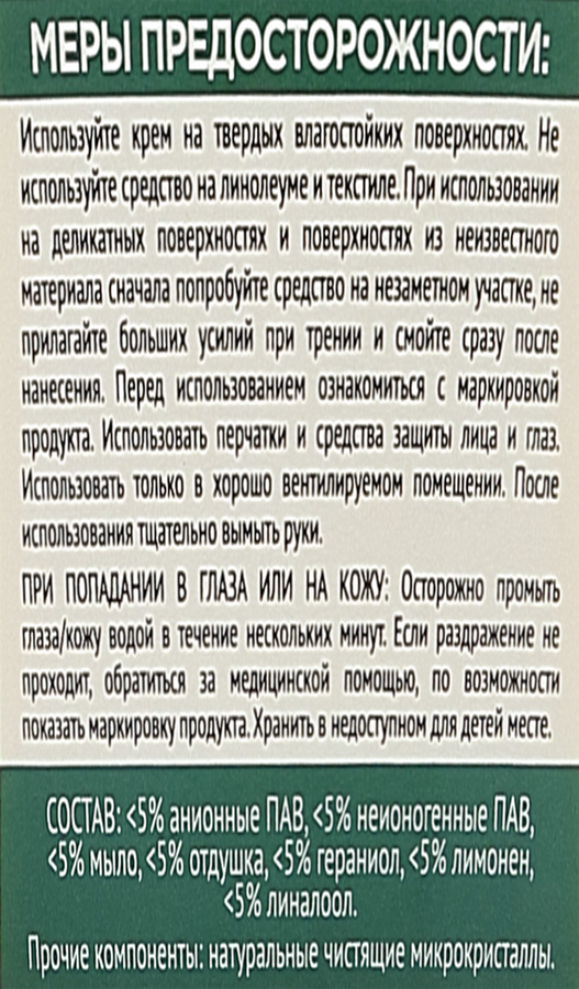 Крем чистящий CIF Актив Лимон, 440мл, предпросмотр