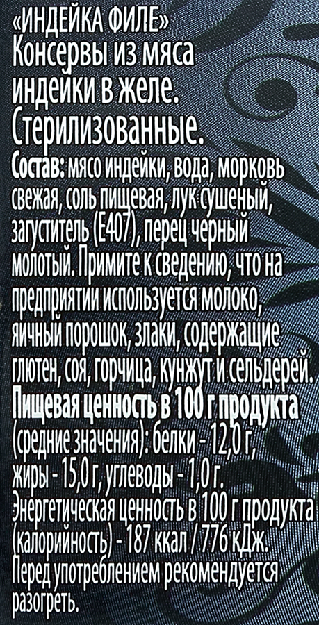 Индейка РУЗКОМ филе ГОСТ, 250г, превью