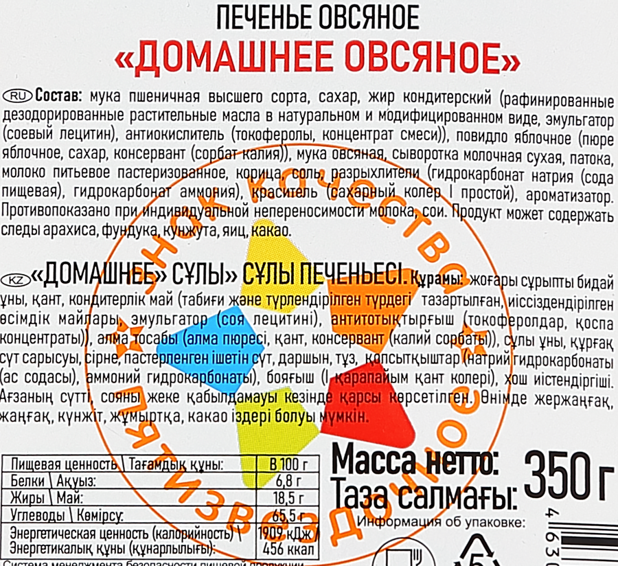 Печенье овсяное Домашнее, 350г, предпросмотр