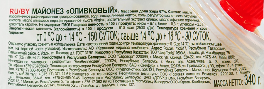 Майонез MR.RICCO Оливковый Экстра Верджин 67%, 360мл, превью