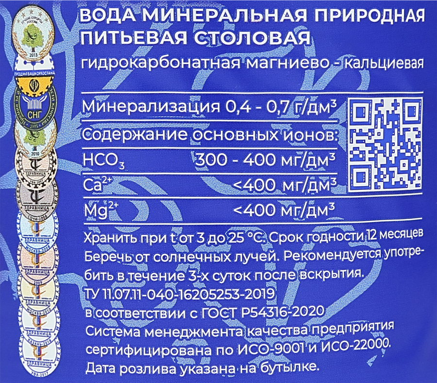 Вода минеральная КУРГАЗАК газированная, 1.5л, предпросмотр