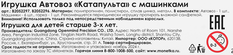Игрушка Автовоз с машинками, предпросмотр