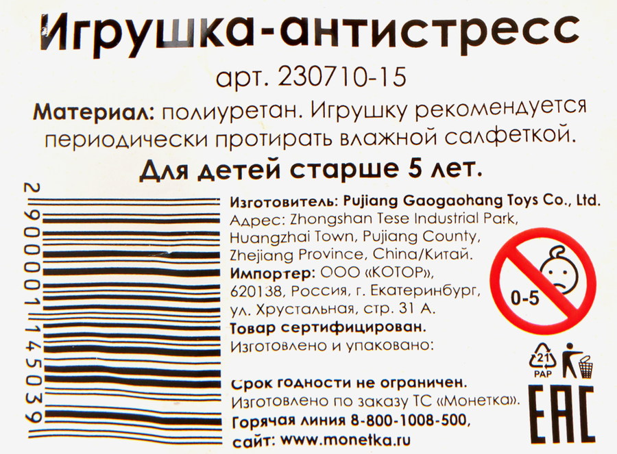 Игрушка-антистресс, в ассортименте, превью