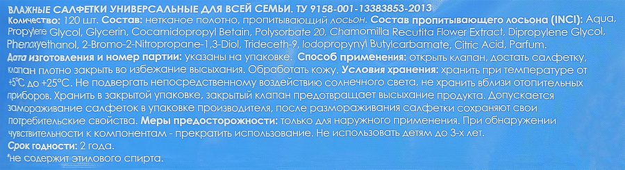 Салфетки влажные SOFITA универсальные, 120шт, предпросмотр
