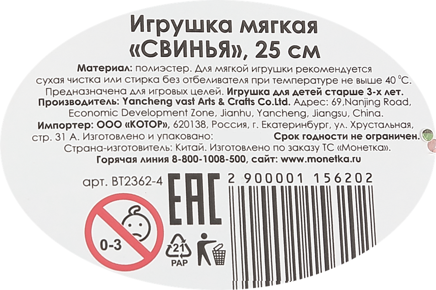 Игрушка мягкая 25см, в ассортименте, предпросмотр