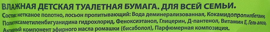 Бумага туалетная влажная SOFITA, 60шт, детальное фото