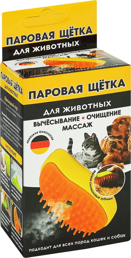 Паровая щетка для животных, превью