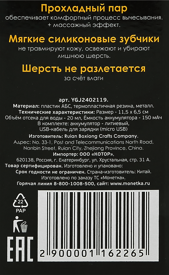 Паровая щетка для животных, предпросмотр