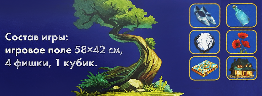 Настольная игра-ходилка УМНЫЕ ИГРЫ Волшебник изумрудного города, предпросмотр