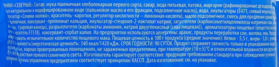 Пряники Северные, 360г, превью