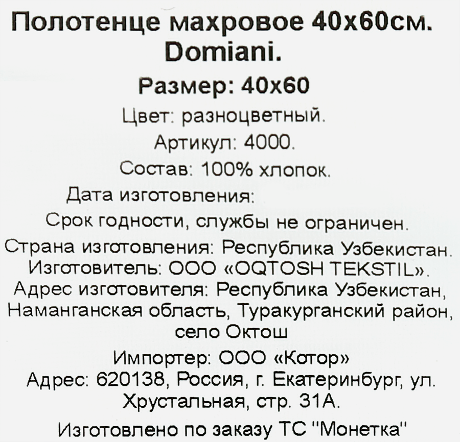 Полотенце кухонное 40х60см, превью