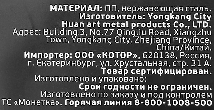 Терка DOMIANI Home and living, многофункциональная, Арт. 102, предпросмотр