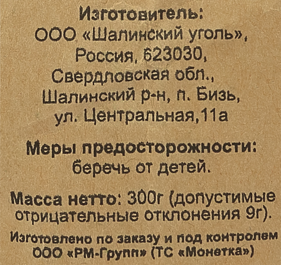 Щепа для копчения ПРАВИЛЬНОЕ РЕШЕНИЕ, 300г, превью