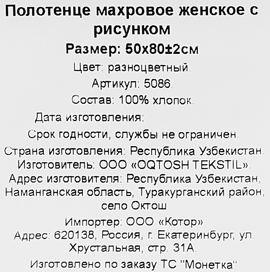 Полотенце махровое женское 50х80см, с рисунком, предпросмотр