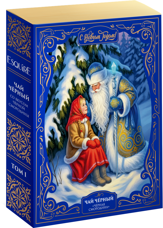 Чай листовой Новогодняя Книга в ассортименте, 100г, превью