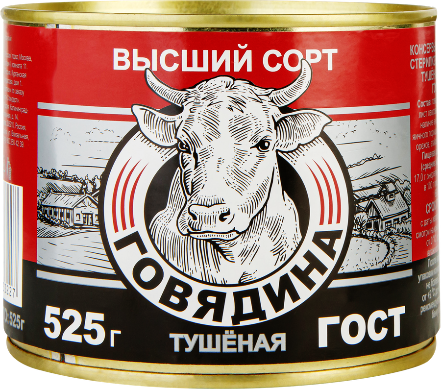 Говядина тушеная ГОСТ, 525г, превью