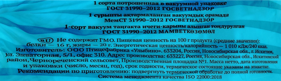 Тушка утенка УЛЫБИНО, весовая, превью